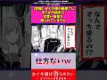 【悲報】かぐや様の藤原さんまさかの相手に可愛い後輩を取られてしまうw #アニメ #かぐや様は告らせたい #漫画紹介 #shorts