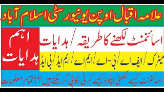 AIOU Assignment Writing Instructions|| Assignment likhny ka tariqa|| Aiou News