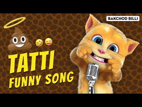टट्टी मेरी प्यारी टट्टी // Tatti Meri Pyari Tatti | Funny Hindi Song | Talking Tom Version
