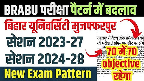 BRABU Exam Pattern 2025| bihar University 2nd sem Session 2024-28, 4th sem Session 2023-27 exam news