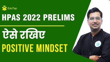 HPAS Strategy | HPAS Preparation and Guidance | HPAS Study Plan | HPAS Recruitment Notification 2022