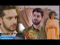 Tere Ishq Ke Naam Episode 10 New Teaser