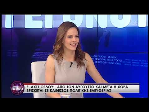 Η Εφη Αχτσιόγλου για τις 120 δόσεις στα ασφαλιστικά ταμεία | 19/4/2019 | ΕΡΤ