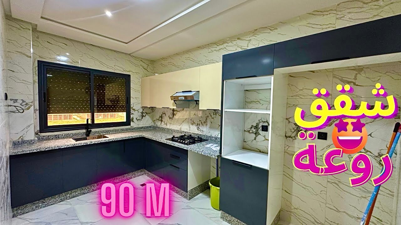 #شقق #للبيع #فاس 🔥طريق عين الشقف رياض الياسمين #appartementdestanding