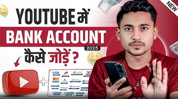 Youtube me bank account kaise jode ? | How to link bank account in youtube 