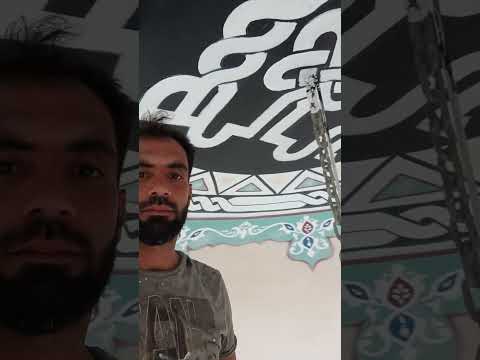 زخارف قبة رسم مسجد آيات قرآنية ادلب