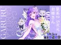 【IRIAM】おおかみお姉さんのVtuber一問一答【自己紹介】
