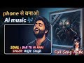 Ai se music generate free|Ai singing like Arjit Singh|Ai musicand video create easily|songbeutiful 🎶