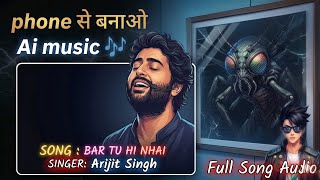 Ai se music generate free|Ai singing like Arjit Singh|Ai musicand video create easily|songbeutiful 🎶