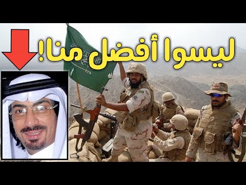 حسن بادكوك يثير غضب السعوديين بسبب المرابطين فى الحد الجنوبي