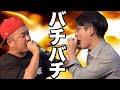 晋平太 VS DOTAMA!?