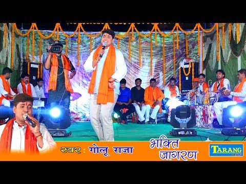 Golu Raja - काहे ना लगवल पिया हो निमिया के गछिया -Bhojpuri Devi Geet 2018 - Bhakti Jagran