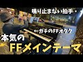 【最高音質】FFオタクが本気で弾くメインテーマに拍手が鳴り止まない!?【ストリートピアノ】ファイナルファンタジー/Final Fantasy Main Thema by菊池亮太