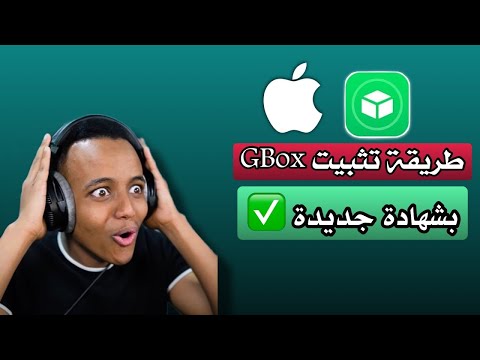 طريقة تثبيت تطبيق  لتشغيل ملفات  على  بسهولة وبدون جلبريك 2025