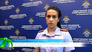 ИКГ Девочка выпала из окна #2 ИКГ Девочка выпала из окна #2