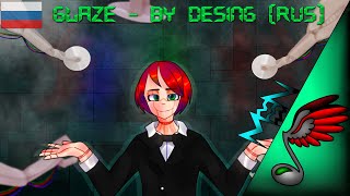 Glaze - By Desing (Russian Cover by Danvol)