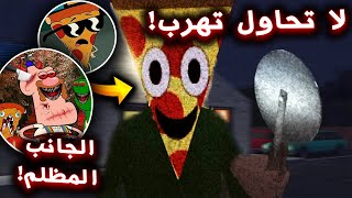 لا تدخل إلى شاحنة العم الجدو والا راح يصير شي مرعب !! ( حولهم لبيتزا !!؟ ) - Pizza Face