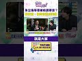 藍白合作與政治鬥爭