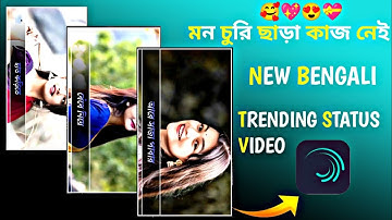 মন চুরি ছাড়া কাজ নেই XML File || New Instagram Trending Song video editing #unfrezzmyaccount #aligh
