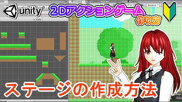ステージの作成方法【Tilemap】【Unity2Dアクションの作り方】【初心者入門講座】【ゲームの作り方】#36