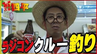 波止場工事ですw【ペラ王】(79話目)