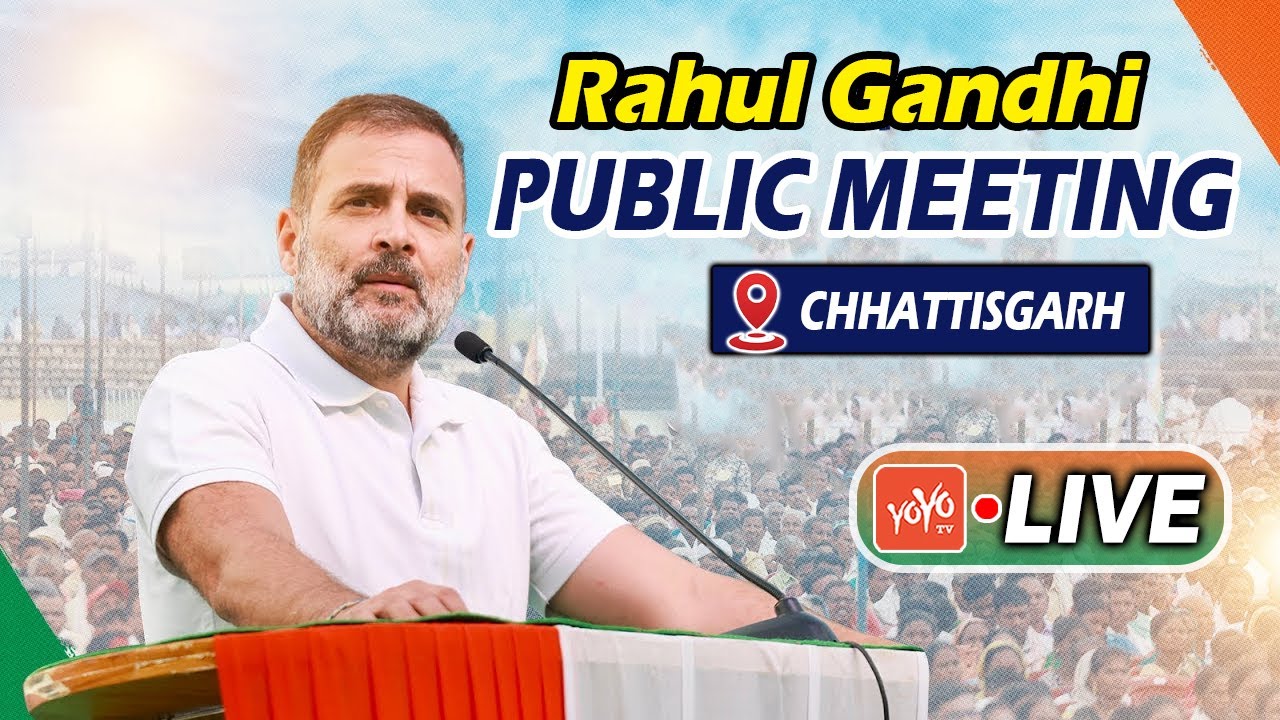 Rahul Gandhi LIVE | Rahul Gandhi Public Meeting LIVE | Chhattisgarh | Congress Party | YOYO TV