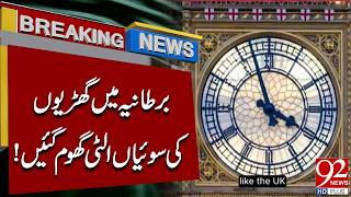 UK Clocks Go Back One Hour! Winter Time Begins | Breaking News | 92NewsHD