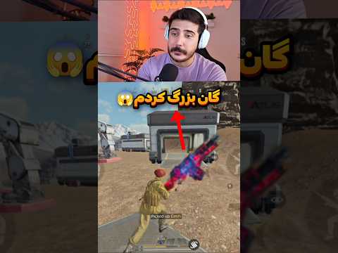 سایز گان بزرگ کردم باگ مخفی Shorts Short 