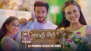 Thumbnail of Aaley Mal Kanchana Anuradhi ft DJ Pramuka Reggaeton Remix