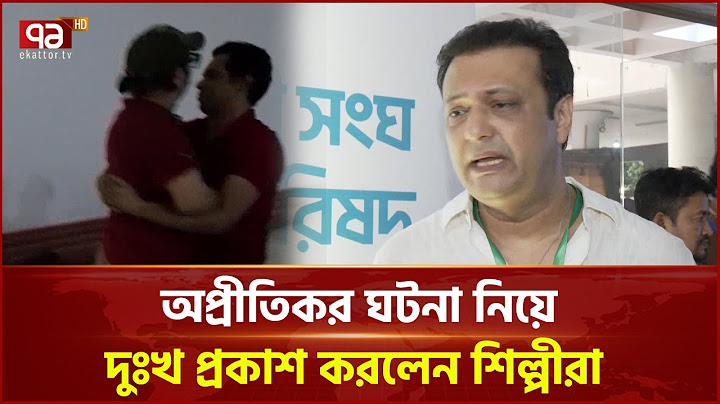 গণমাধ্যম কতটা স্বাধীন?  | News | Ekattor TV