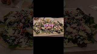 #반포맛집 #원베일리상가 #어반스푼 #지하1층 #브런치 #250401
