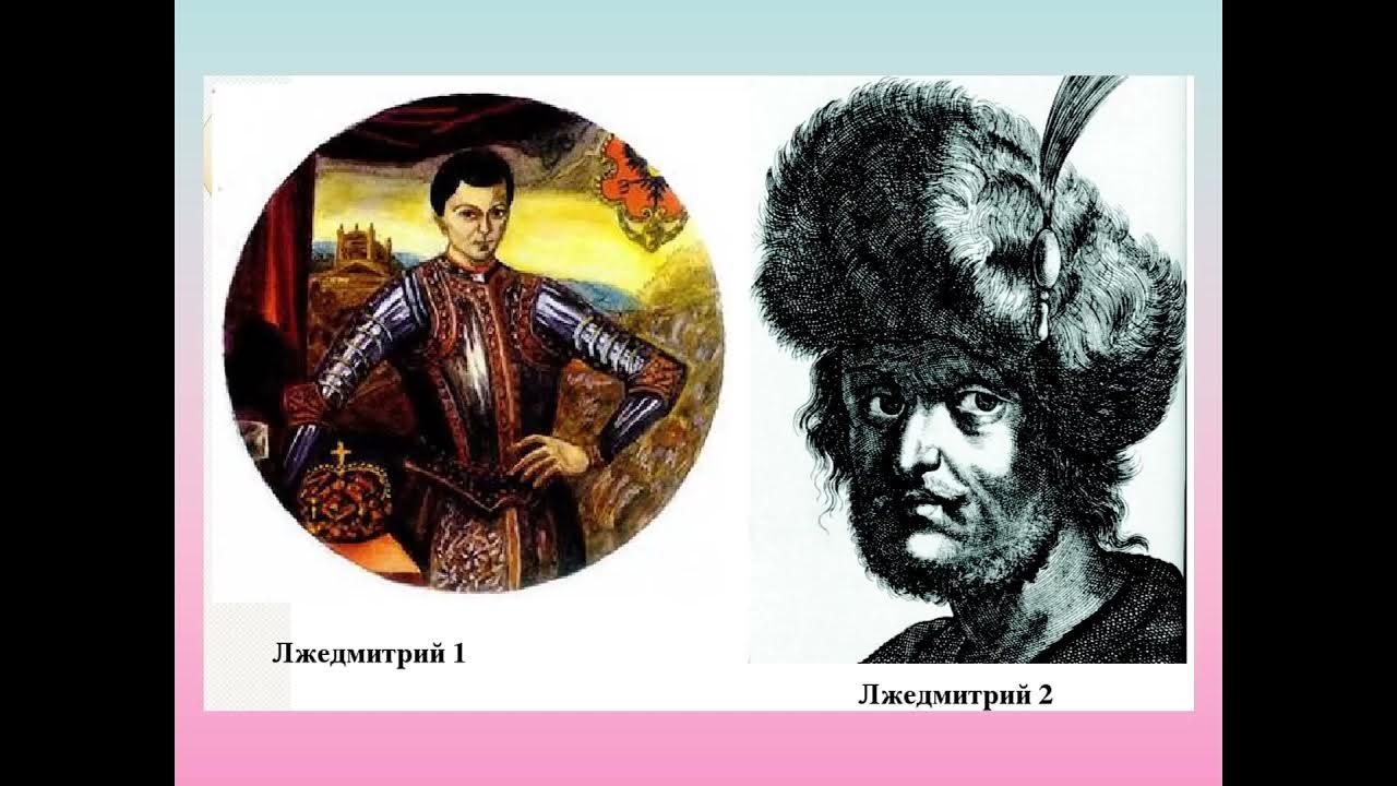 3 лжедмитрий 2. Самозванец лжедмитрий 3. Лжедмитрий 2 портрет. Лжедмитрий 3. Самозванцы лжедмитрий 1 и 2.