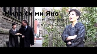 Zhivka Papancheva | Mila si mi Yano (Official)