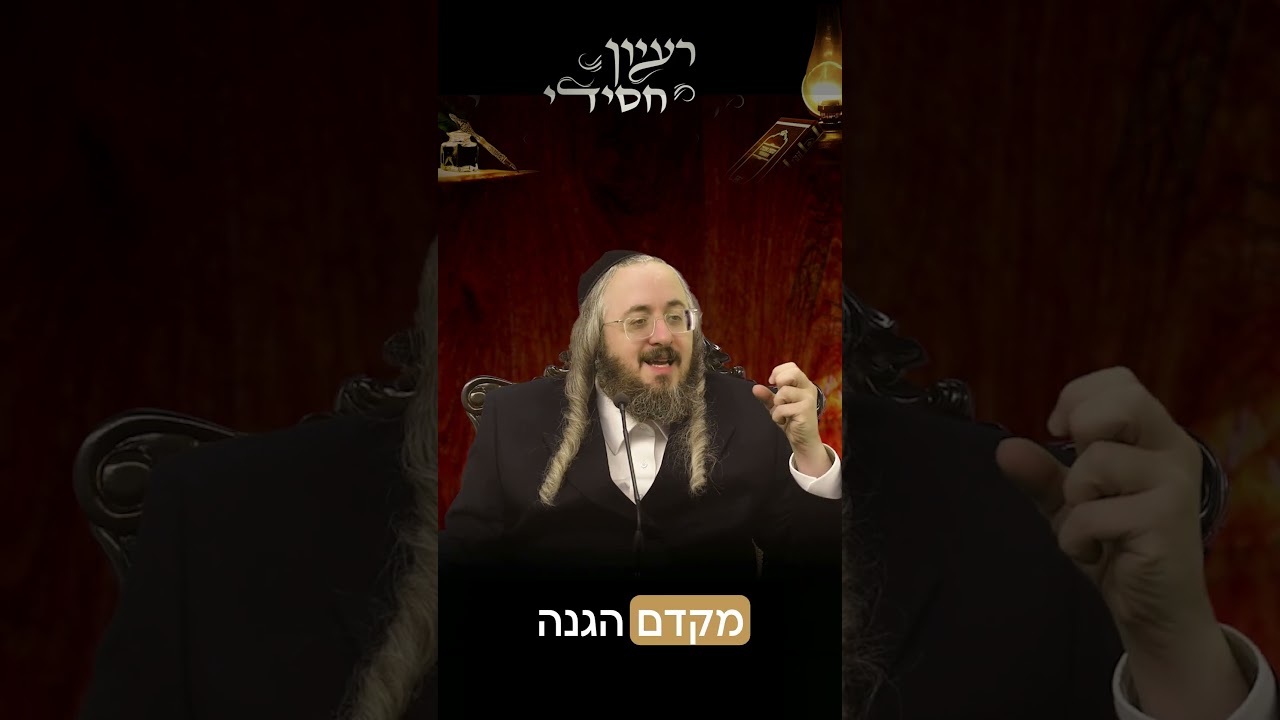 Uploads from מתיבתא 'עוז והדר' - בהיכלי החסידות
