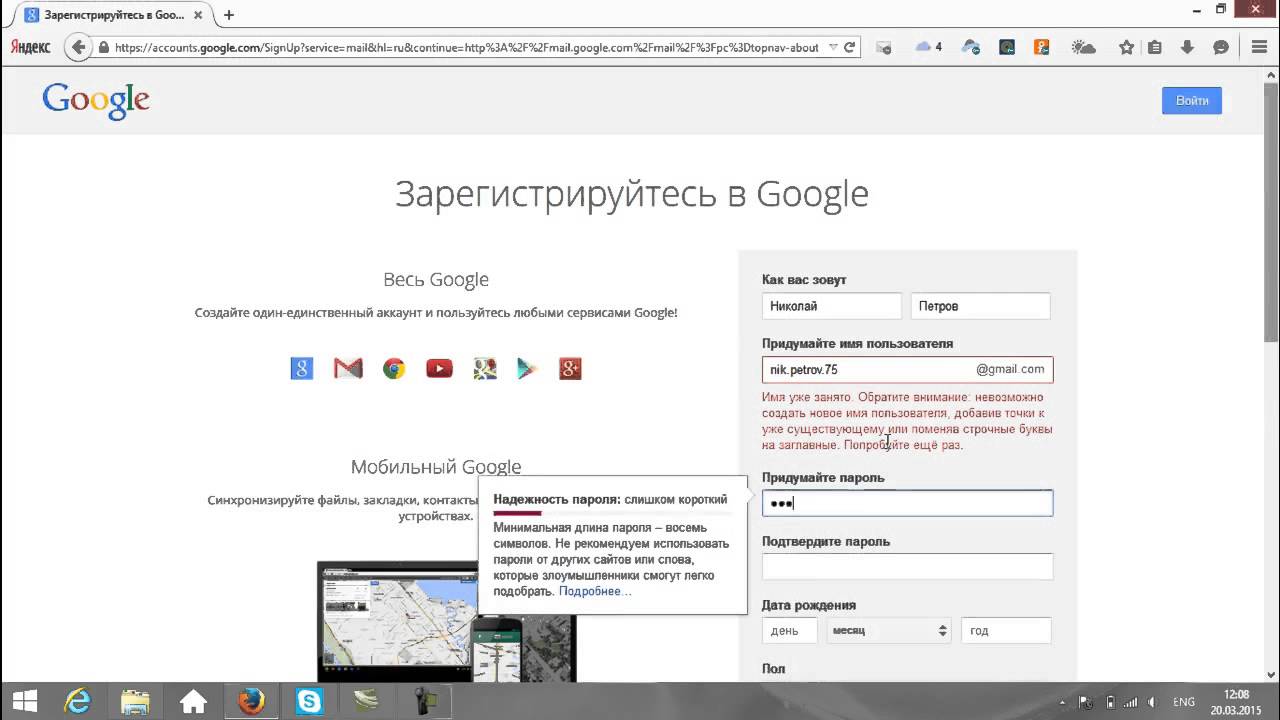 Как google сделать русским. Регистрация в гугл. Как зарегистрироваться в ютубе без гугла. Как зарегистрироваться в гугл классах администратором.