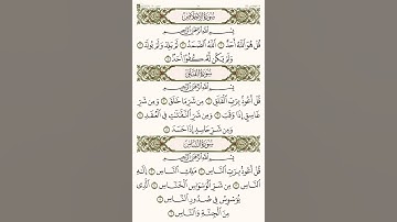 سورة الإخلاص الشيخ صابر عبد الحكم حفص بقصر المنفصل
