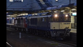 甲種輸送 EF64 1028号機+DF200 216号機 守山駅通過