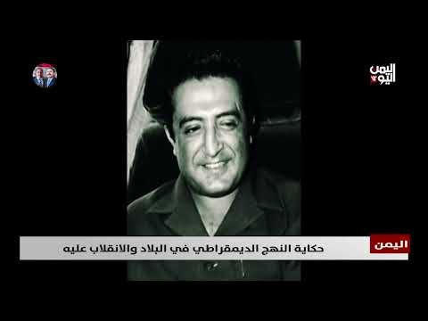 حكاية النهج الديمقراطي في البلاد والانقلاب عليه - تقرير: تامر عبد الوهاب