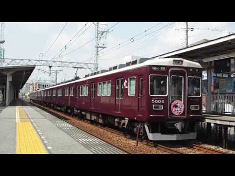 阪急5000系5004F(宝塚記念HM付き)　普通西宮北口行き　門戸厄神発車
