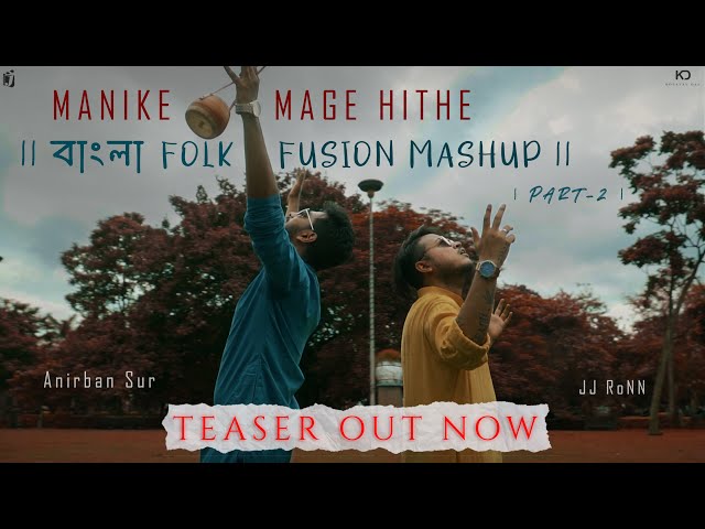 Manike Mage Hithe (Bangla Folk Fusion Mashup) - Part -2 | Teaser | JJ RoNN feat. Anirban Sur class=