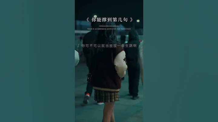 7句最扎心的话，8级心碎体验。你能撑到最后一句吗？#情感 #扎心＃伤感 - 天天要闻
