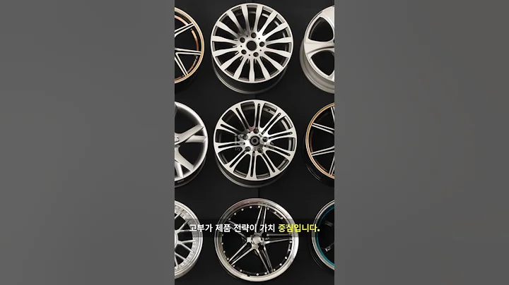 한국타이어앤테크놀로지 EV 타이어 + 고인치 전략으로 변화 가속