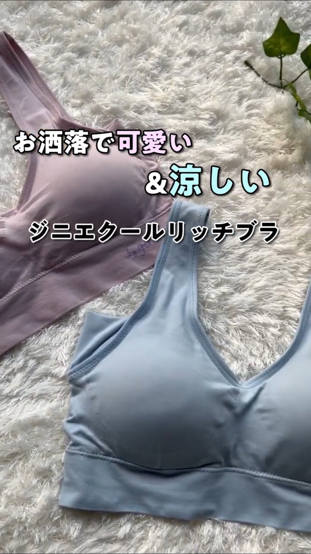 Genie Cool Rich Bra_Raving Reviews! - YouTube