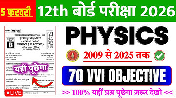 12th Physics Top 70 MCQ Question 2026 || 5 February 12th Physics Viral Question 2026 || #Physics
