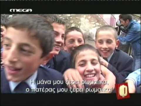 12/2005 Ένα οδοιπορικό, στα χωριά των ελληνόφωνων μουσουλμάνων του Πόντου.