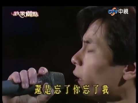 1990 欢乐100点 王杰CUT 现场演唱一场游戏一场梦 忘了你忘了我 她的背影