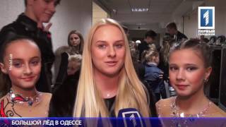Во Дворце спорта открыли обновленную ледовую арену Во Дворце спорта открыли обновленную ледовую арену