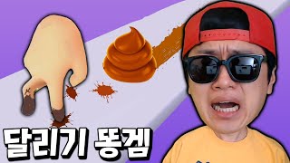 내가 말한 똥겜은 이 똥겜이 아닌데 ㅋㅋ 뭐냐 이거?! _ 크러쉬 핑거즈