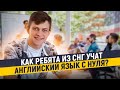 Обзор языковой школы в Сан Диего | Жизнь студентов в США, Калифорния