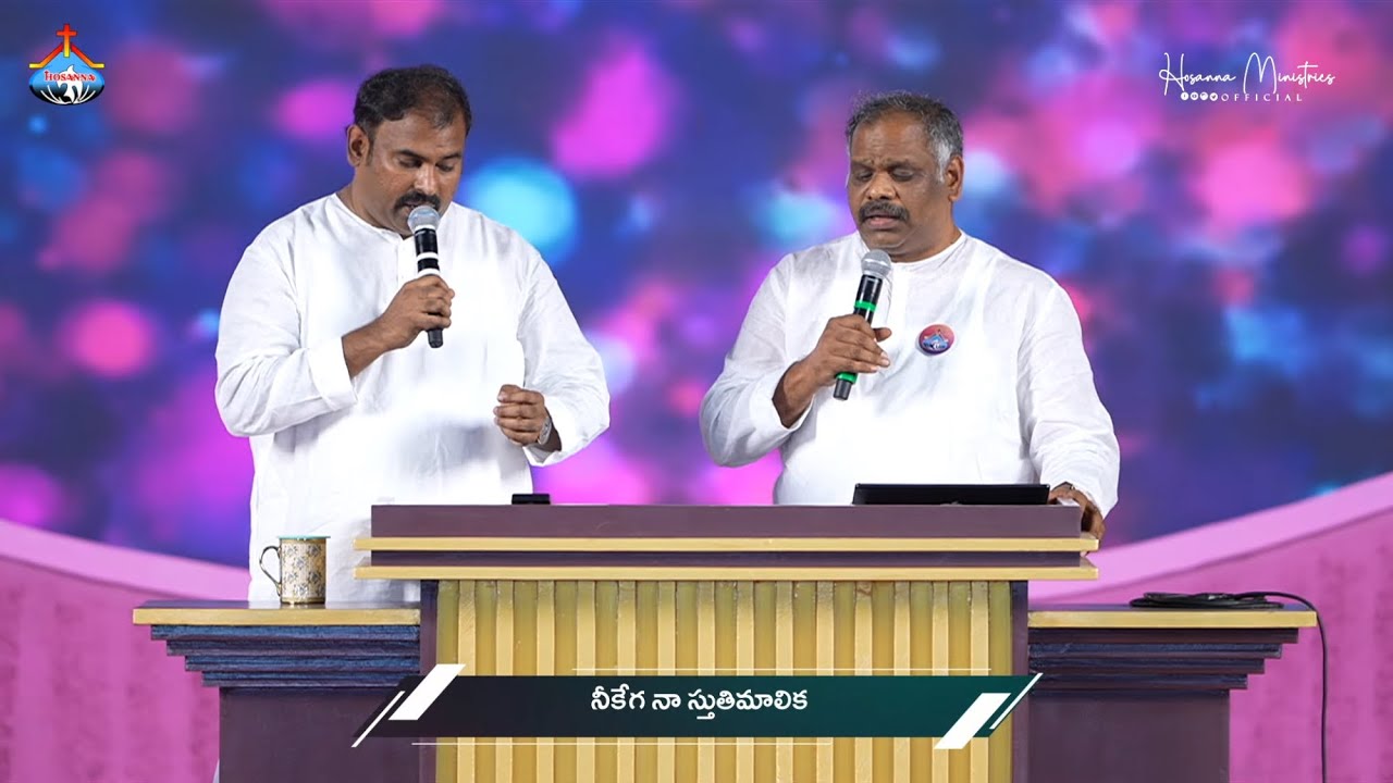      NEKE NA STHUTHI MALIKAHosanna Ministries 2024 New Song PasRAMESH  ABRAHAM